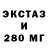 Экстази таблы ARMENIN SUNIT