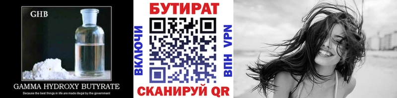 Бутират GHB Яранск