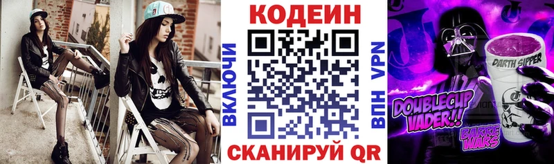 Кодеиновый сироп Lean Purple Drank  ОМГ ОМГ рабочий сайт  Яранск  где найти наркотики 