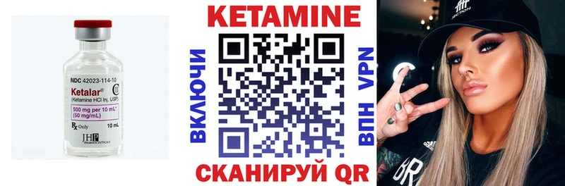 Кетамин ketamine  Яранск 